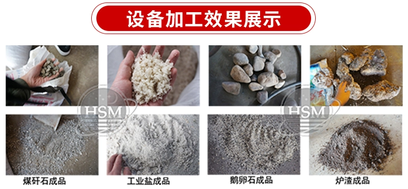 雙級粉碎機適應(yīng)物料