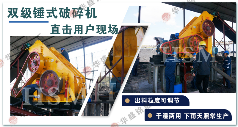 雙級(jí)錘式破碎機(jī) 煤炭粉碎機(jī) 雙級(jí)錘式破碎機(jī) 煤炭粉碎機(jī)